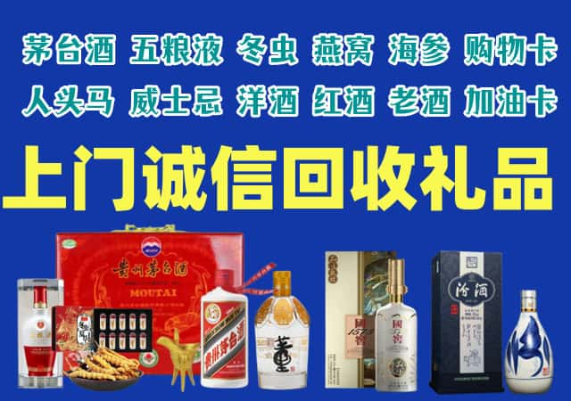 上饶市万年烟酒回收店